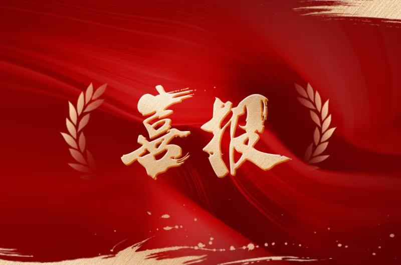 喜讯！热烈祝贺湖北乐宇建设工程有限公司荣获高新技术企业认证